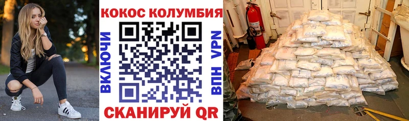 купить   Суджа  КОКАИН Колумбийский 