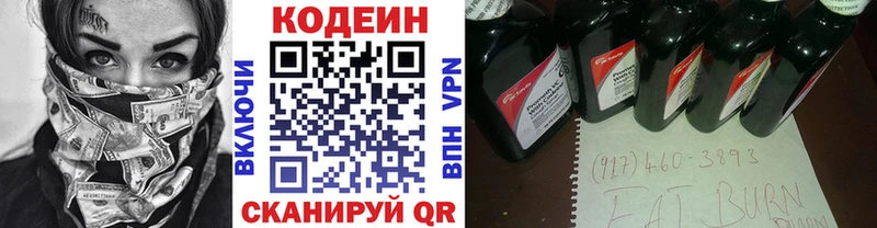 мега как зайти  Суджа  Codein напиток Lean (лин) 