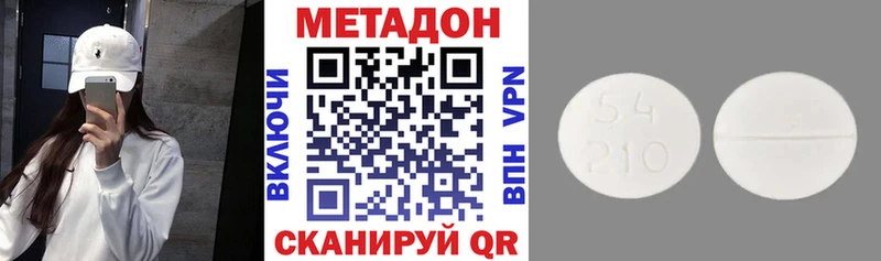МЕТАДОН methadone  Суджа 